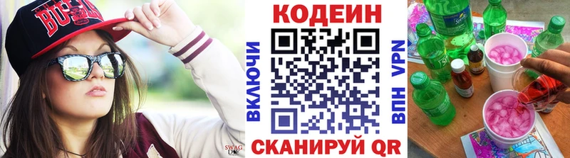 Купить  Нижние Серги  Кодеин Purple Drank 