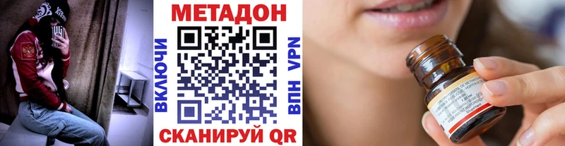 Метадон кристалл  Купить где  Нижние Серги 